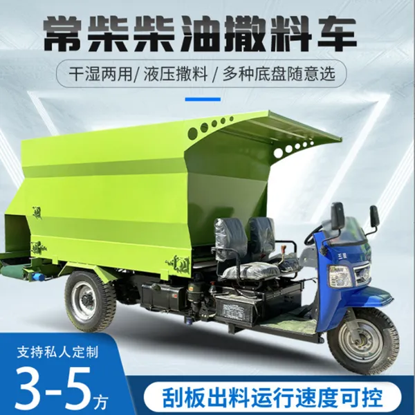养殖场省工撒料车 牧草均匀抛撒车 喂料车工作视频