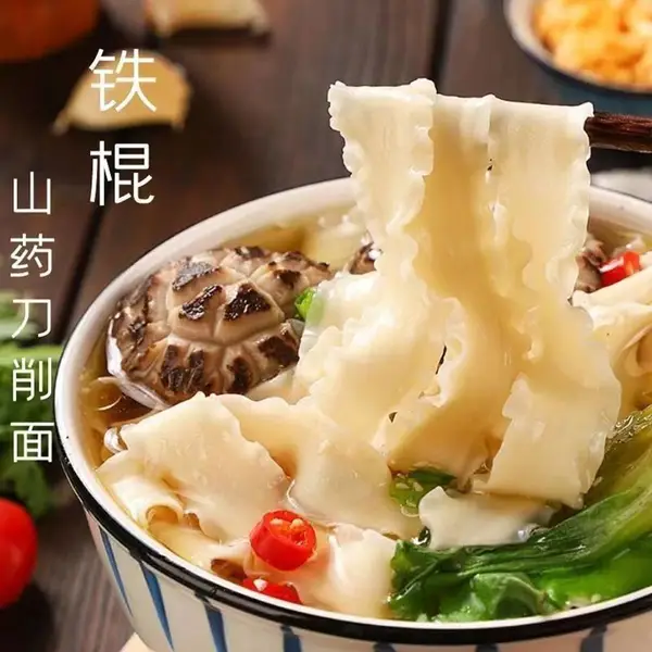 工厂批发铁棍山药油泼面条抖音淘宝拼多多快手电商食补爆款挂面