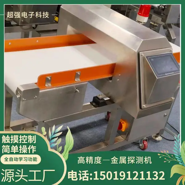 食品包装流水线金属探测仪水饺面包包子在线全金属异物检测机厂家