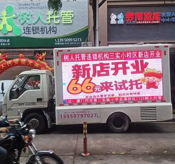 漳州市全市本地广告车宣传车租赁广告游街宣传车