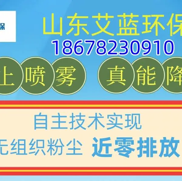颗粒物无组织排放治理 ,喷雾抑尘系统厂家助力