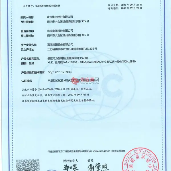 产品认证证书 II型自愿认证