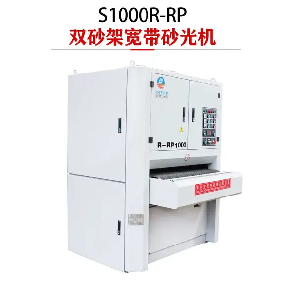 木工机械实木家具 异形 曲面砂光打磨机 宽带砂光机