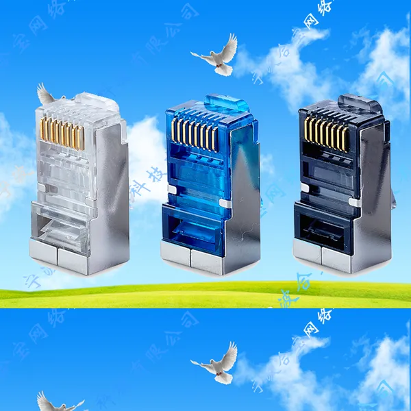 网络水晶头五类六类七类屏蔽镀金水晶头