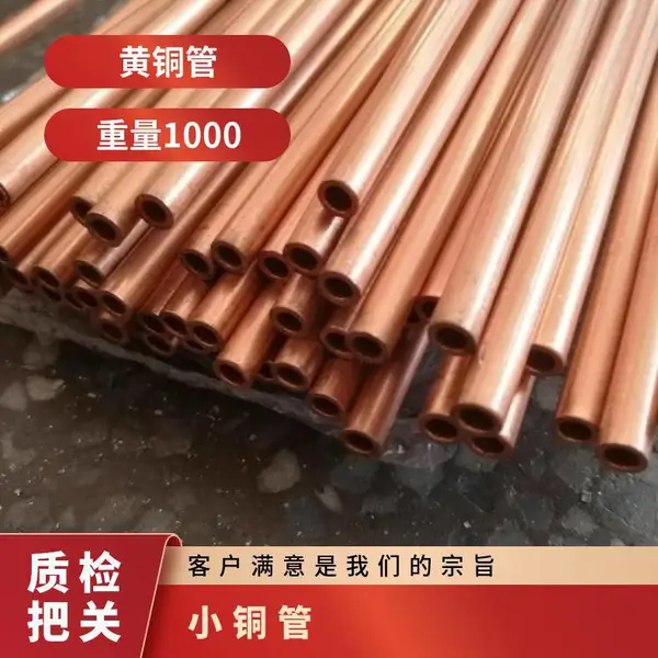 ������ͭ��C2800 C2700 C26000��ϸ��ͭëϸ�� ��ǿ��ͭ�Ͻ�Բ��