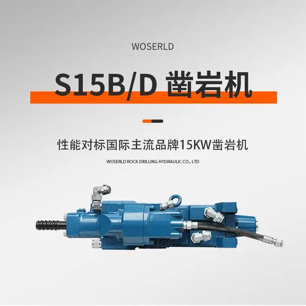 液压台车矿山凿岩机S15B/D井下小端面巷道锚杆掘进设备