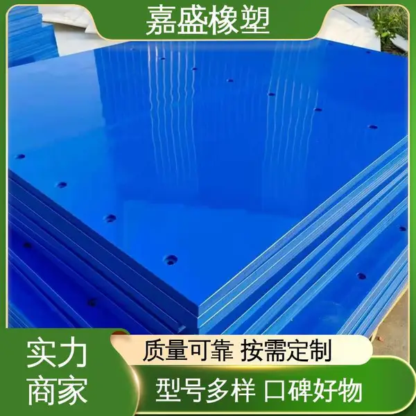 超高分子量聚乙烯板 食品级 自润滑抗冲击耐磨 支持加工定制