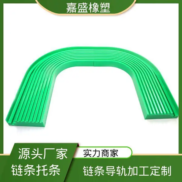 upe弧形导轨条 超高分子量聚乙烯 拉伸强度较高 轨道循环设备定制