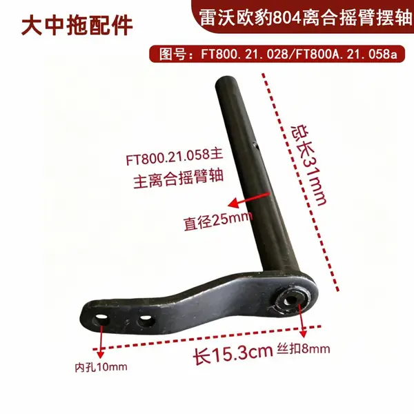 ���������������ȫFT800.21.028FT800A.21.058aTD�����ҡ���Ẹ�������ҡ���Ẹ�ϵ���ԭ��ũ���㲿��