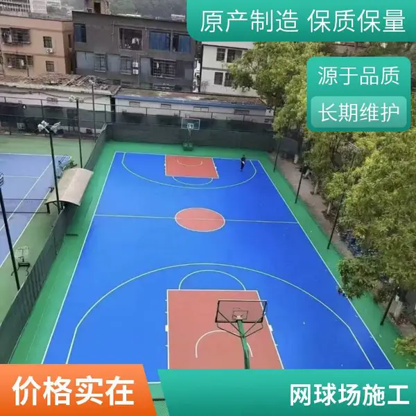奥人体育内.蒙乌.海室外硅pu篮球场 学校操场塑胶跑道建造 运动场颗粒材料生产13-6-7415-5319