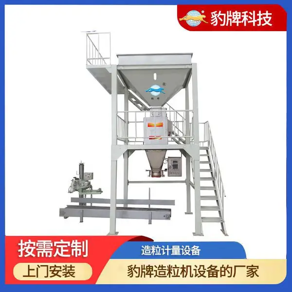 造粒计量设备 自动定量包装秤采用液晶数字显示