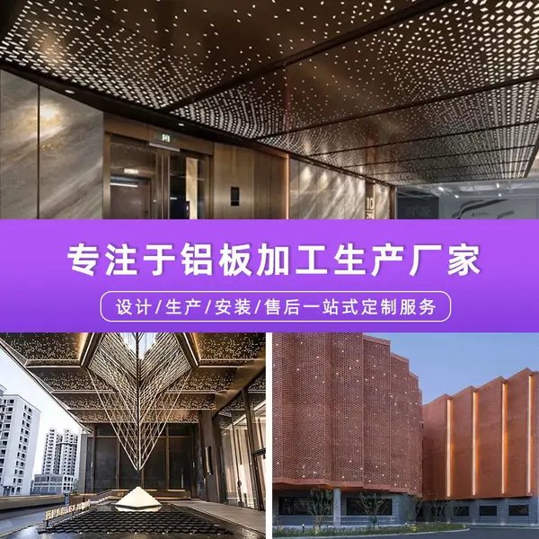氟碳冲孔铝单板酒店医院外墙门头装饰铝板镂空造型仿木纹铝单板