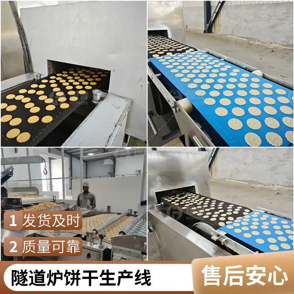 全自动全麦饼干成型生产线设备巧克力夹心饼干辊切设备