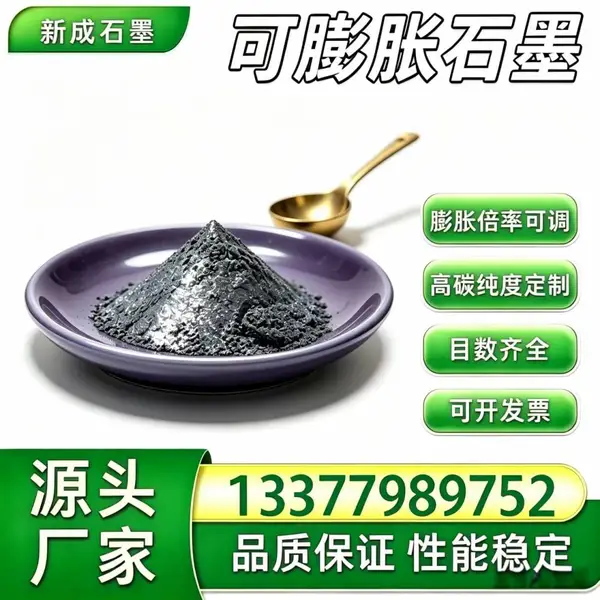80 目可膨胀石墨无硫款，高膨胀耐腐石墨粉料，防火包填充粉体，50/100 目规格可定制加工