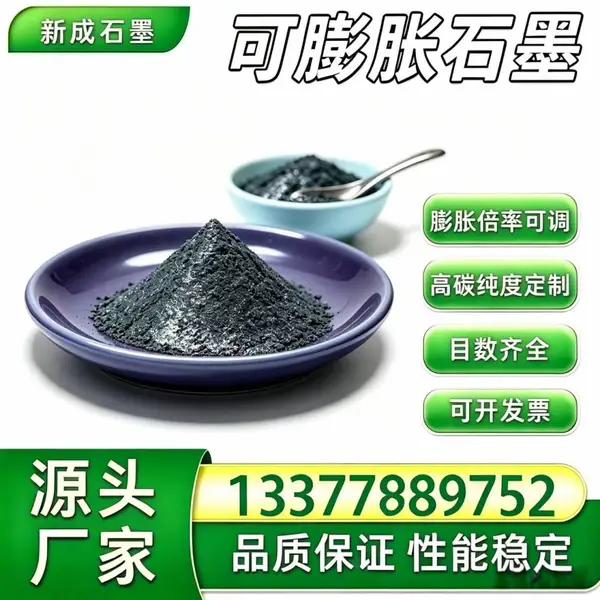 100 目抗氧化可膨胀石墨无硫石墨粉，高倍率耐腐粉体，管道防火密封材料，长期大批量供货
