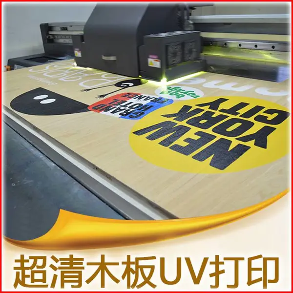 木板UV 打印、充电宝UV 彩印、锌合金UV 印刷、匹克球拍UV 喷绘、平板 UV 打印、亚克力UV 打印、数码 UV 直喷