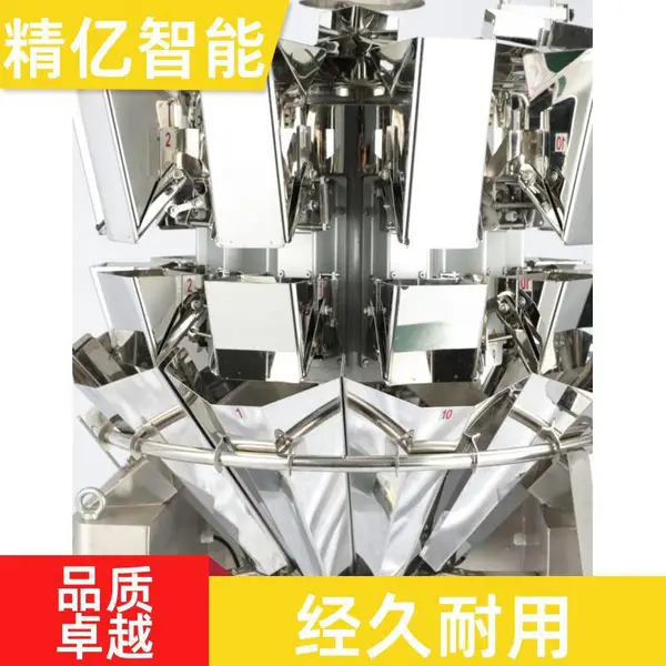 十头光面斗组合秤 速冻果蔬海鲜块状物料自动多头称重设备