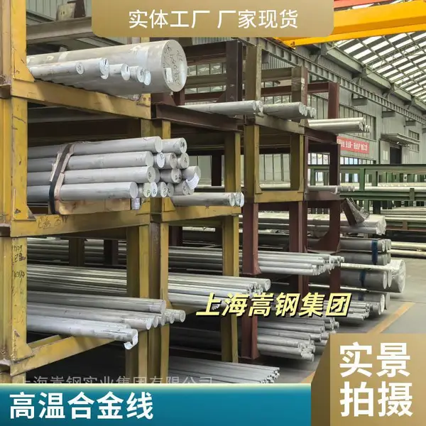 耐高温GH3044合金丝 镍基合金线材 冶金设备用 厂家直供