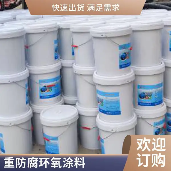重庆峡辉供应污水池耐酸碱防腐涂料 耐酸耐碱防渗漆 支持定制