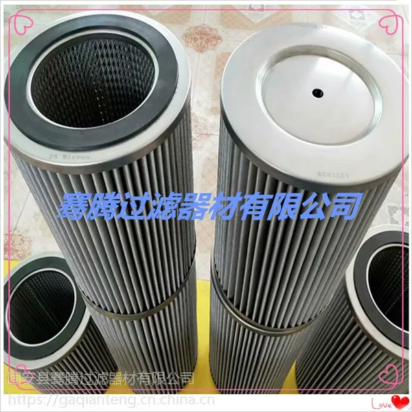 质量保证Veeco K465i外延设备滤芯_MOCVD设备过滤器_高温粉尘滤芯