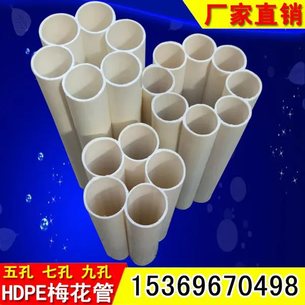 HDPE通信地埋穿线管五孔七孔九孔PE蜂窝管 梅花过道拉管厂家河北鼎力厂家直销