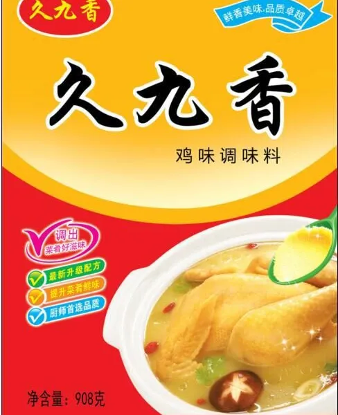 “久九香”A级香浓散鸡精生产,