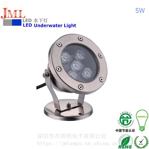 高亮杰明朗安全稳定JML-UWL-A05W led水景假山装饰 5W七彩喷泉灯