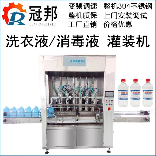 枣庄精油香水定量灌装机 直流式液体灌装生产线