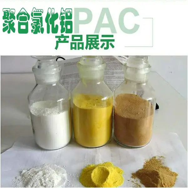 ������ ��ˮ�������� �ۺ��Ȼ���(����-Һ��) PAC���Ȼ�������