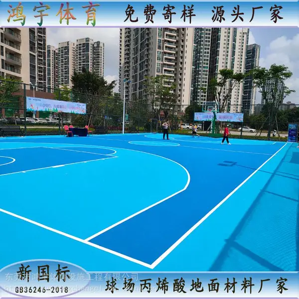 东莞市横沥镇篮球场设施配套 篮球场丙烯酸施工 耐磨球场材料