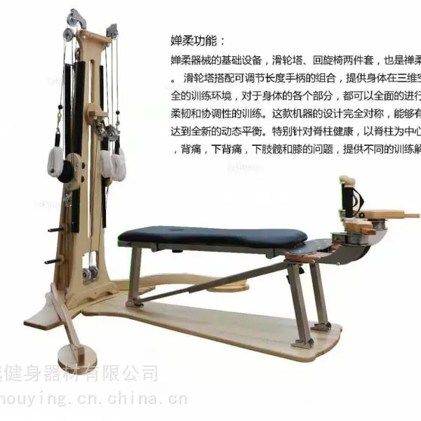 普拉提澳洲款白枫木核心床 普拉提大器械重组训练床瑜伽健身设备
