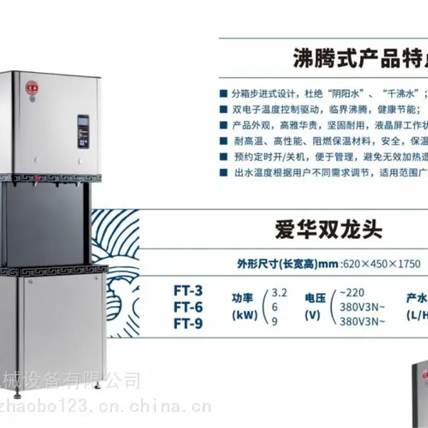 青岛宏华开水器代理商 全自动大容量开水机供应