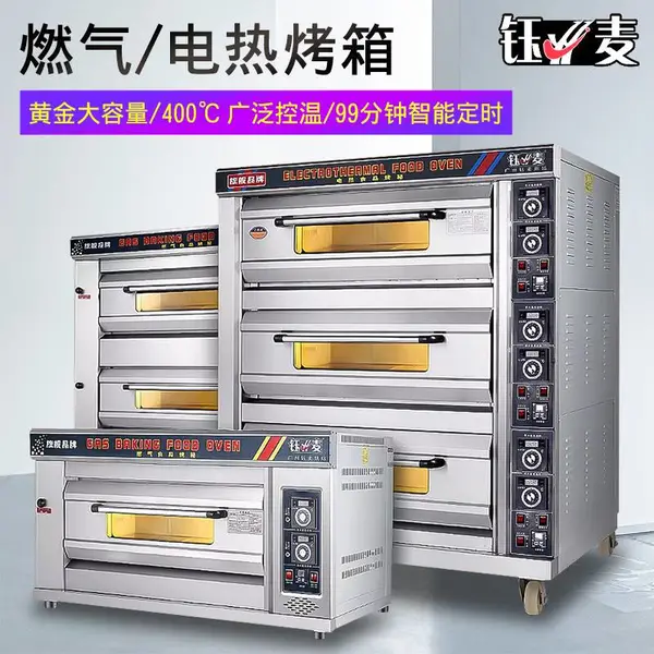 钰麦烤箱YME-102商用多功能一层两层电热燃气烤炉烘焙设备面包店