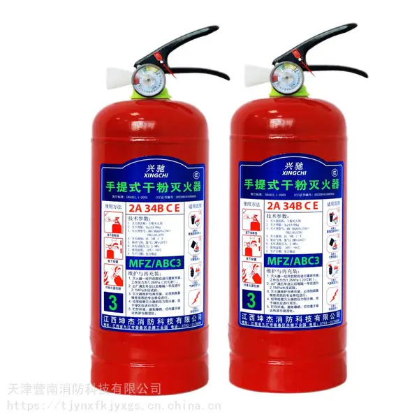 兴驰牌3千克3kg3型手提式干粉灭火器客车用货车用家庭厨房用灭火器