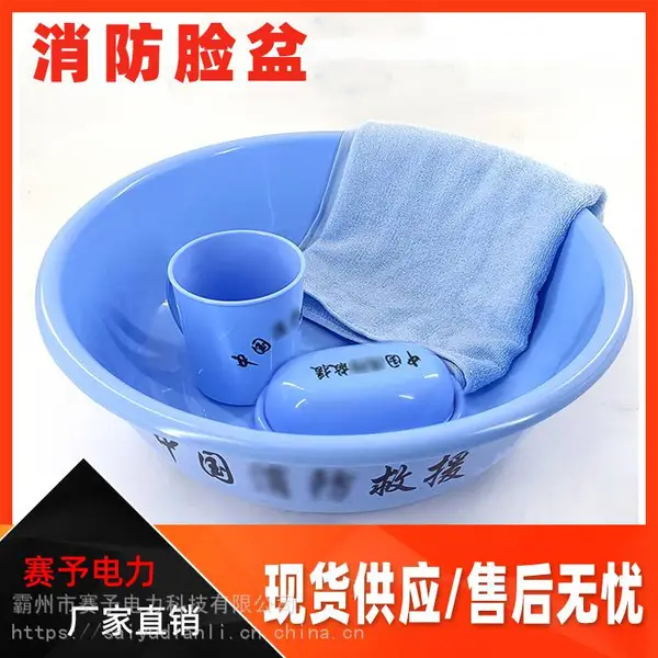 户外拓展夏令营脸盆消防员用救援加厚洗脸盆蓝色塑料消防脸盆