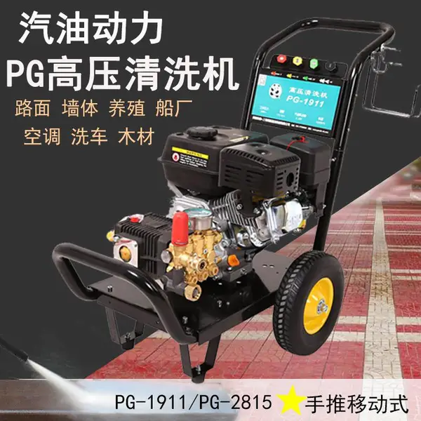 上海熊猫PG-2815汽油洗车机大型养殖场冲洗高压清洗机