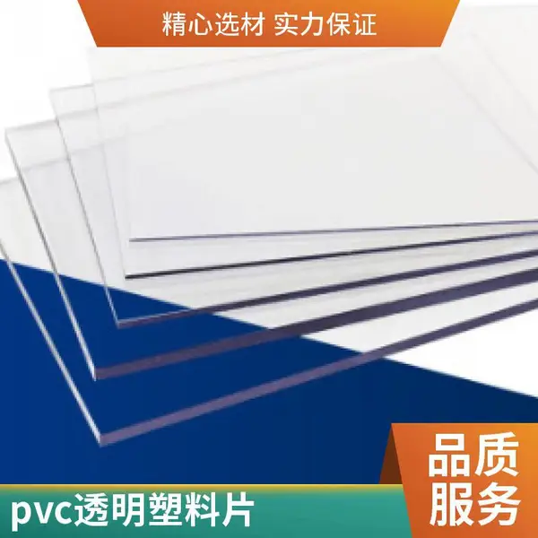 0.5mm透明垫 高透明桌垫镜面塑料软玻璃 pvc水晶板 打理简便 可清水清洗