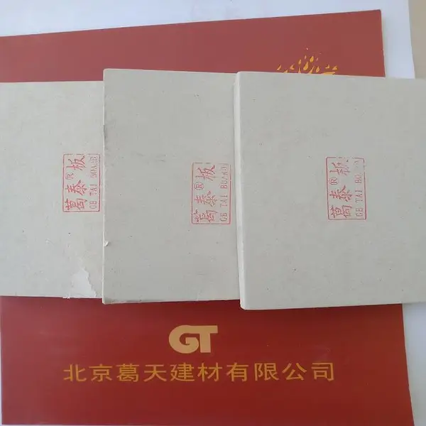 葛泰NAFC纤维水泥加压板 绿色环保板材 北京葛天建材提供