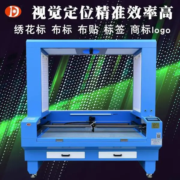 视觉定位毛绒绣花布贴激光切割机刺绣徽章织唛商标激光裁剪切割机
