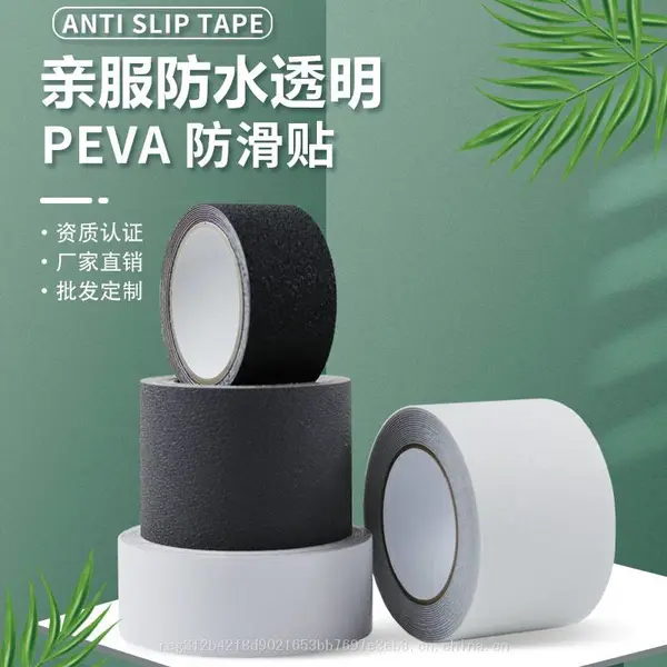 透明PEVA浴室浴缸防滑条胶带PEVA楼梯地板鞋底防滑贴安全止滑贴