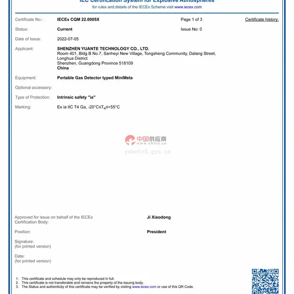 IECEx防爆认证