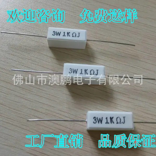 水泥电阻 SQP高磁外壳电阻 SQP电阻 加长线水泥电阻 专用发热水泥电阻