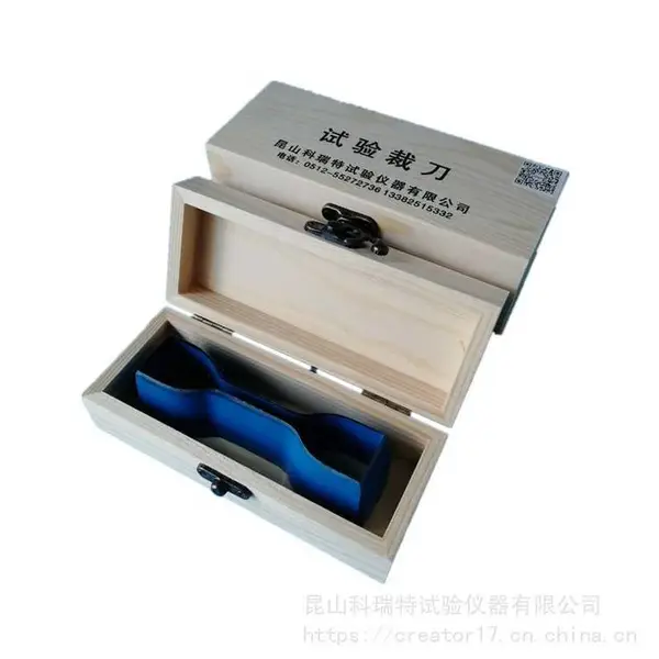 试验室哑铃裁刀 橡胶哑铃裁刀 塑料哑铃裁刀
