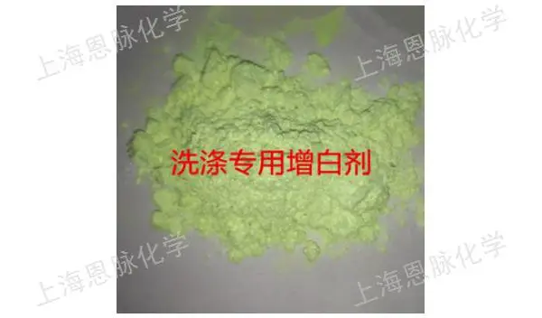 鞍山耐高温荧光增白剂ER-2 欢迎来电 上海恩脉化学供应