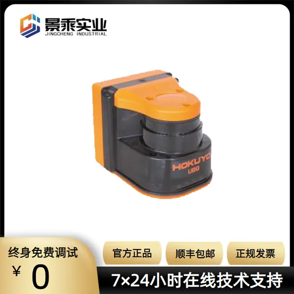 北洋二维激光雷达UBG-05LN机器人避障半导体二极管自动处理