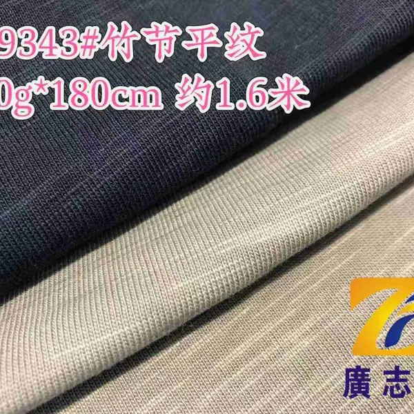广志丰9343#竹节平纹320克特殊竹节纹理全棉材质亲肤透气柔软舒适平纹面料