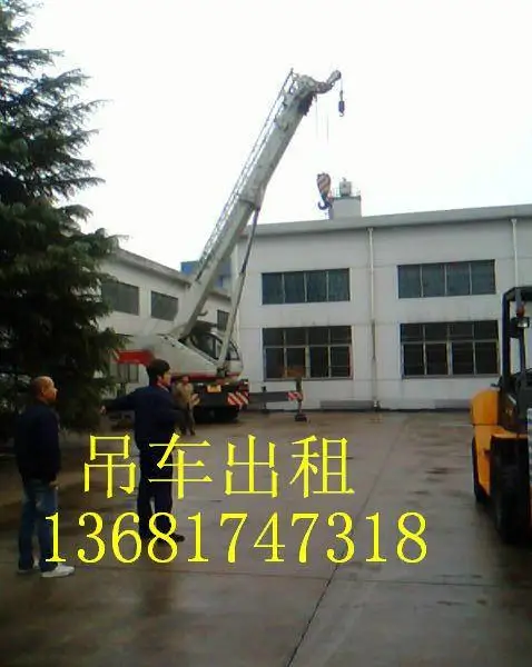黄浦区高空车出租广告牌拆除安装南京路25吨吊车出租