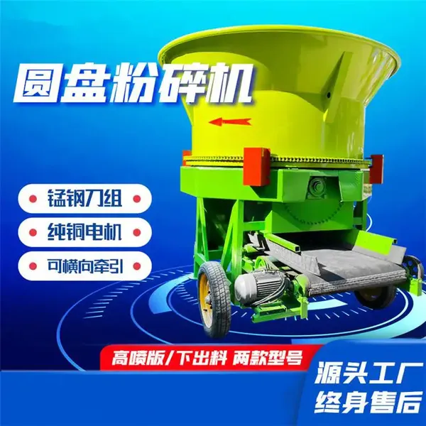 免拆草捆破碎机 圆盘式秸秆切段机 锤片式铡揉一体机