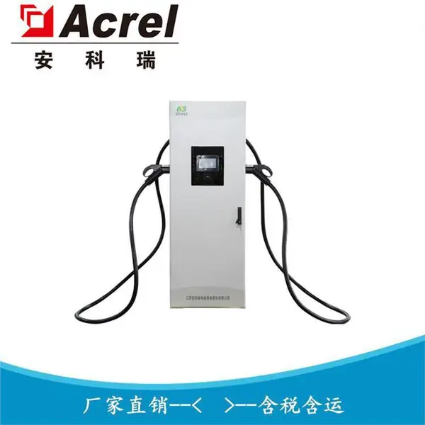 安科瑞 新能源汽车充电设备120kW双枪快充充电桩 AEV200-DC120S