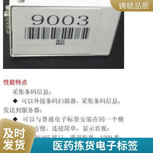 亮灯拣货电子标签 康大基业 仓库系统 支持二次开发 技术方案